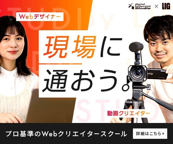 未経験からwebデザイナー