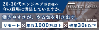 20~30代のエンジニア転職なら